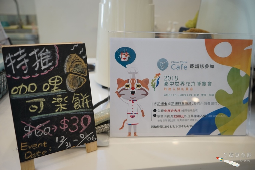 巧巧咖啡 CHOW CHOW CAFE