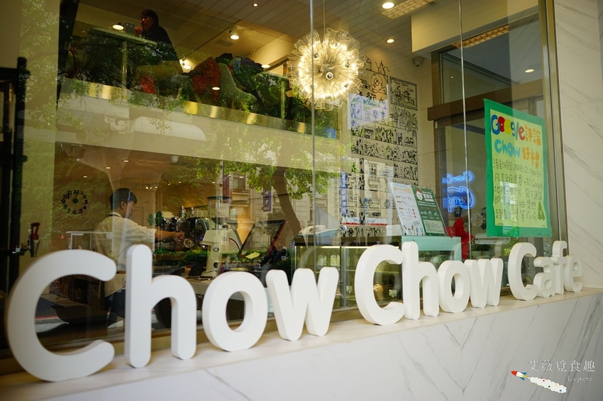 巧巧咖啡 CHOW CHOW CAFE