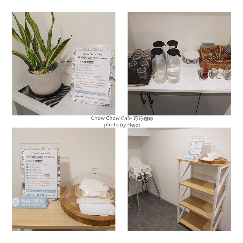 台中南屯下午茶 Chow Chow Cafe 巧巧咖啡 半自助式服務 餐具回收.jpg