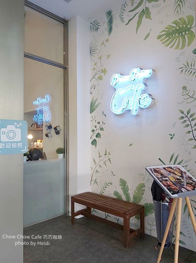 台中南屯下午茶 Chow Chow Cafe 巧巧咖啡.jpg