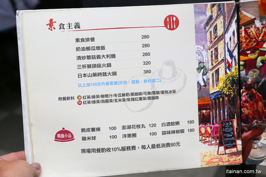 台南美食｜餐點好吃甜點也厲害!!複合式餐廳居然藏著很厲害的限量千層!!台南東區森林系清新餐廳「森鑶複合式餐廳」 - 台南好Food遊