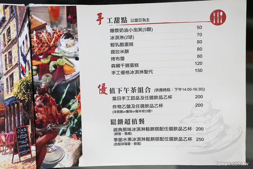 台南美食｜餐點好吃甜點也厲害!!複合式餐廳居然藏著很厲害的限量千層!!台南東區森林系清新餐廳「森鑶複合式餐廳」 - 台南好Food遊