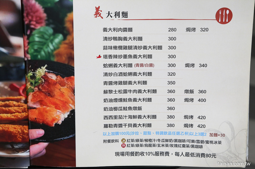 台南美食｜餐點好吃甜點也厲害!!複合式餐廳居然藏著很厲害的限量千層!!台南東區森林系清新餐廳「森鑶複合式餐廳」 - 台南好Food遊