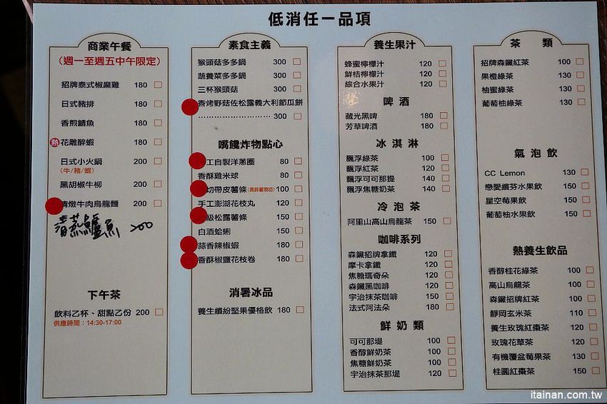 台南火鍋簡餐｜森鑶複合式餐廳~新開幕!視覺與美味兼具的森林系餐廳，享受都市中的森林氣息! - 台南好Food遊