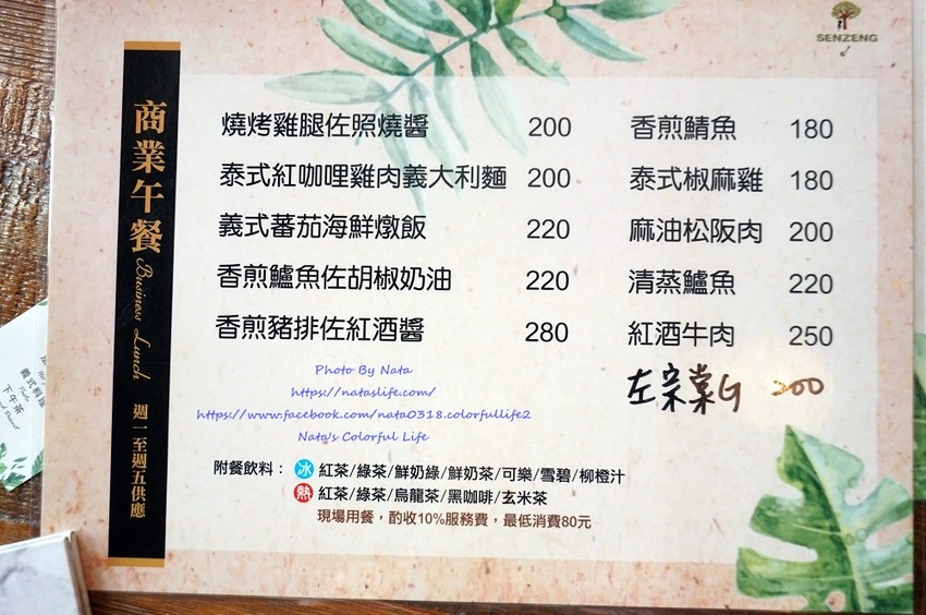 【美食♔台南東區複合式餐廳】森鑶複合式餐廳。全天候供餐，還有下午茶│台南東區聚餐