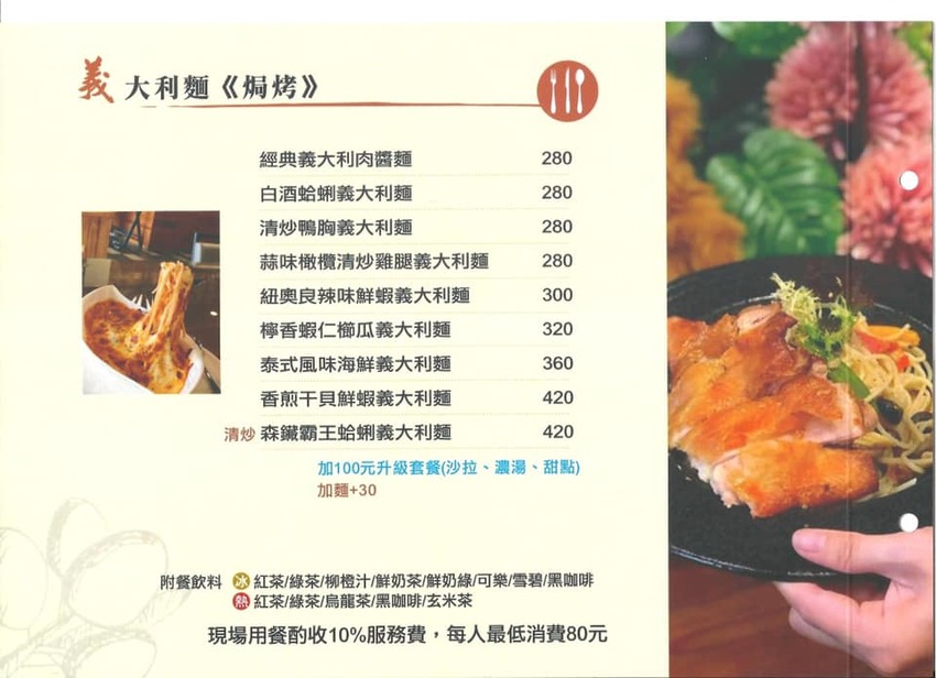 【美食♔台南東區複合式餐廳】森鑶複合式餐廳。全天候供餐，還有下午茶│台南東區聚餐