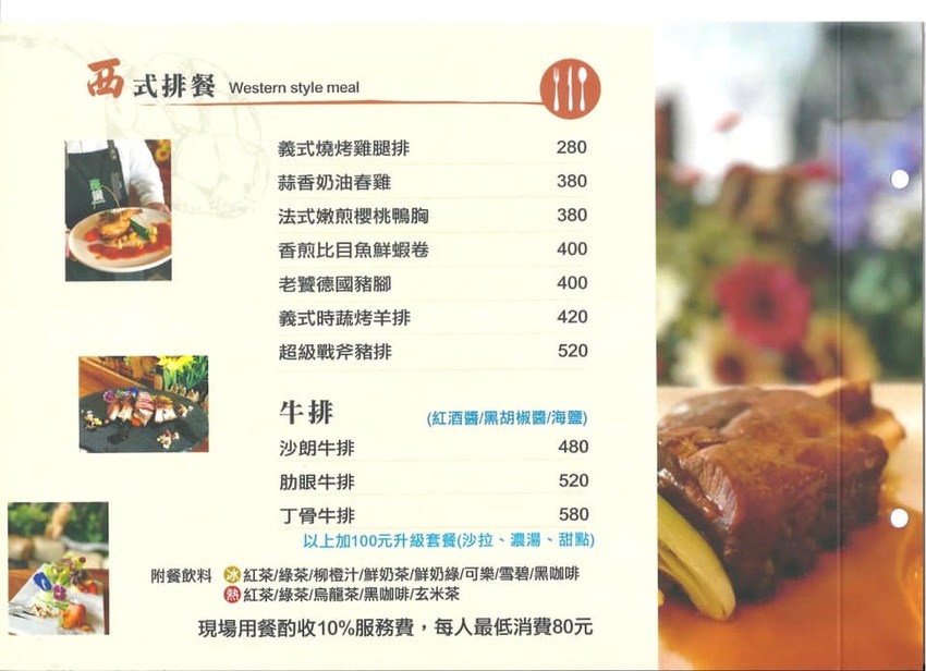 【美食♔台南東區複合式餐廳】森鑶複合式餐廳。全天候供餐，還有下午茶│台南東區聚餐