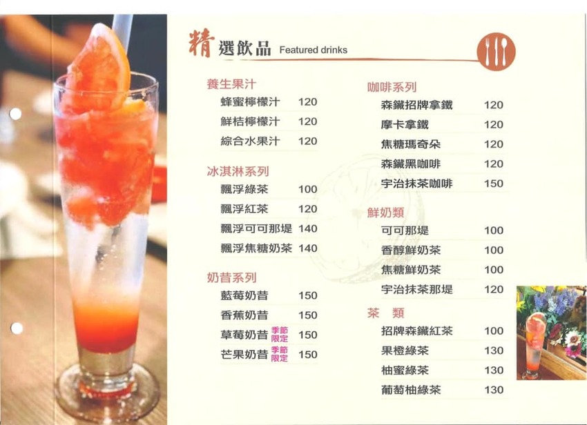 【美食♔台南東區複合式餐廳】森鑶複合式餐廳。全天候供餐，還有下午茶│台南東區聚餐