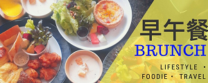 台南早午餐