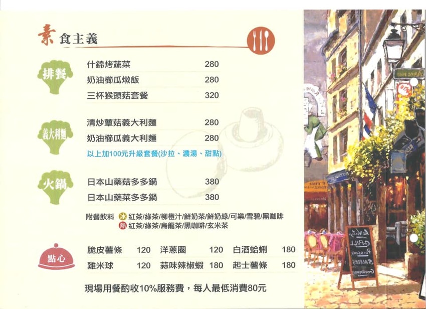 【美食♔台南東區複合式餐廳】森鑶複合式餐廳。全天候供餐，還有下午茶│台南東區聚餐