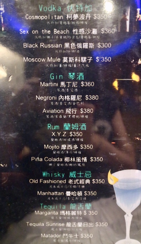 火箭音樂餐廳菜單 火箭音樂餐廳菜單