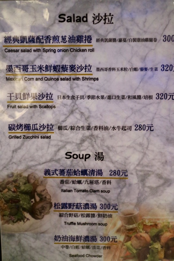 火箭音樂餐廳菜單 火箭音樂餐廳菜單