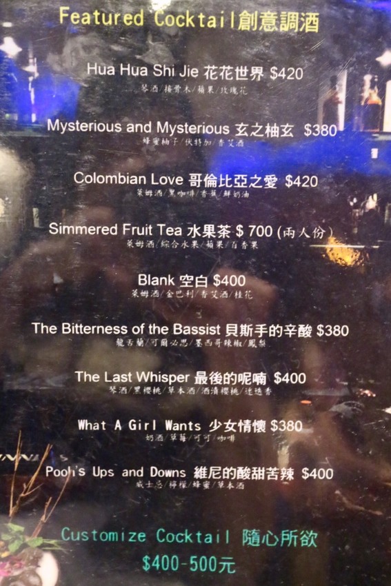 火箭音樂餐廳菜單 火箭音樂餐廳菜單