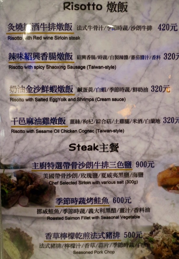 火箭音樂餐廳菜單 火箭音樂餐廳菜單