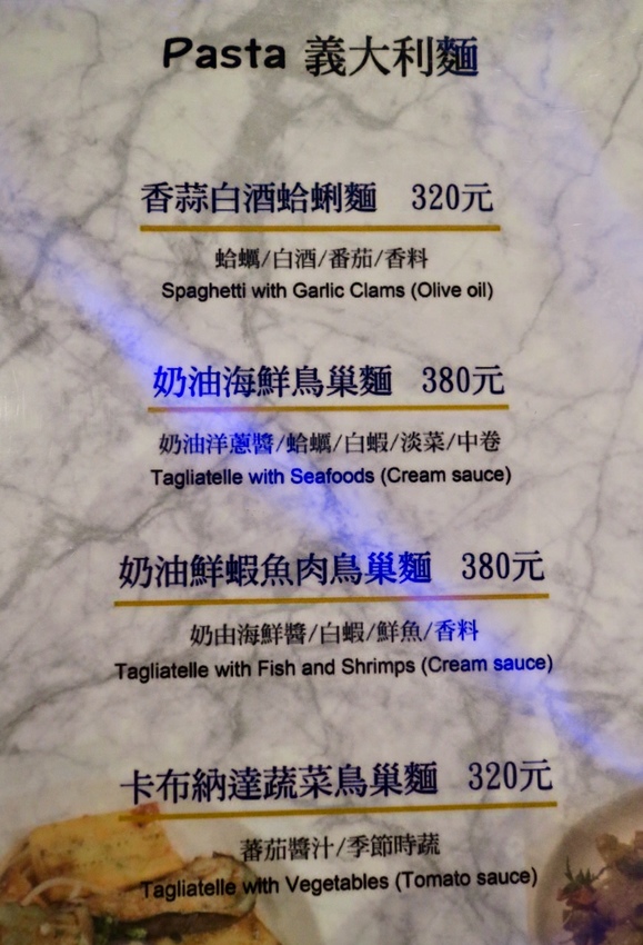 火箭音樂餐廳菜單 火箭音樂餐廳菜單