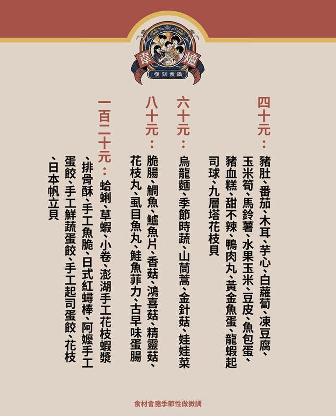 《新竹竹北美食》 韋爐復刻食鍋。以盤計價想吃什麼自己拿。食材新鮮現點現切肉品大推薦。復古空間一起圍爐吃美味石頭火鍋 ︱影片