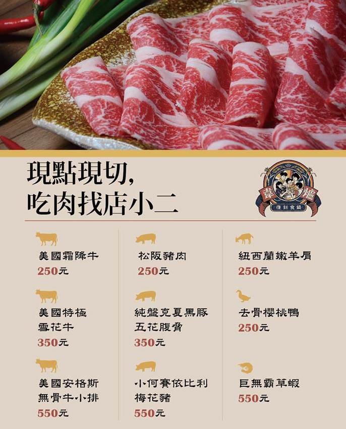 《新竹竹北美食》 韋爐復刻食鍋。以盤計價想吃什麼自己拿。食材新鮮現點現切肉品大推薦。復古空間一起圍爐吃美味石頭火鍋 ︱影片