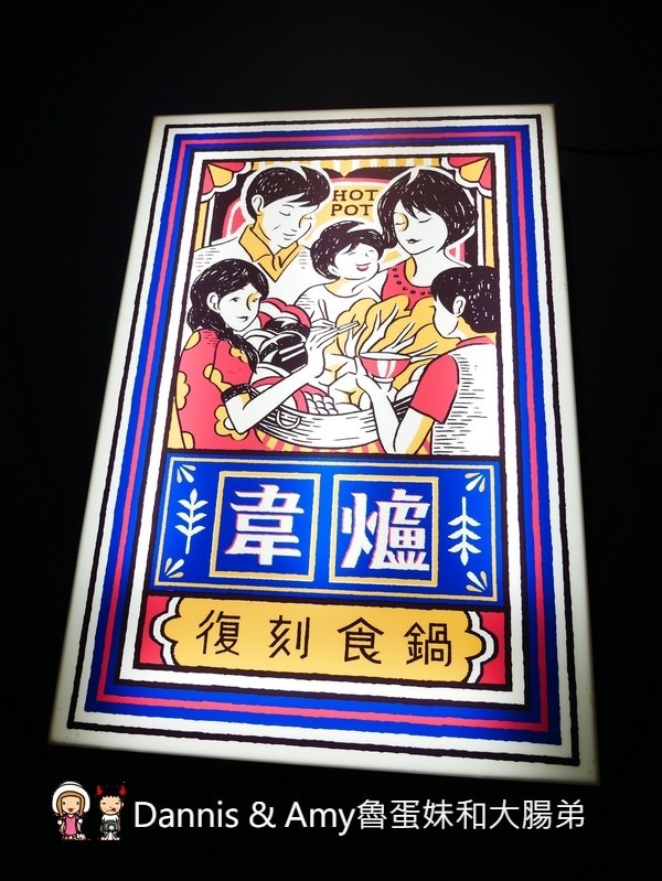 《新竹竹北美食》 韋爐復刻食鍋。以盤計價想吃什麼自己拿。食材新鮮現點現切肉品大推薦。復古空間一起圍爐吃美味石頭火鍋 ︱影片