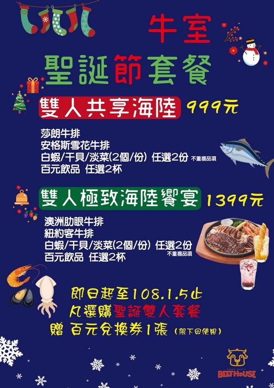 《新竹牛排推薦》牛室炙燒牛排。沙拉x披薩x咖哩飯x炸物小菜 x飲料甜點冰淇淋自助吧吃到飽 ｜情人節聖誕節約會朋友聚餐好去處（影片）