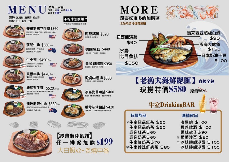 《新竹牛排推薦》牛室炙燒牛排。沙拉x披薩x咖哩飯x炸物小菜 x飲料甜點冰淇淋自助吧吃到飽 ｜情人節聖誕節約會朋友聚餐好去處（影片）