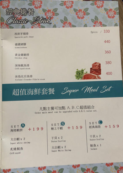 [ 新竹排餐 ] 牛室炙燒牛排BEEFHOUSE 新竹店/排餐/雙人套餐/自助吧吃到飽/熊熊奶茶/珍珠奶茶Pizza