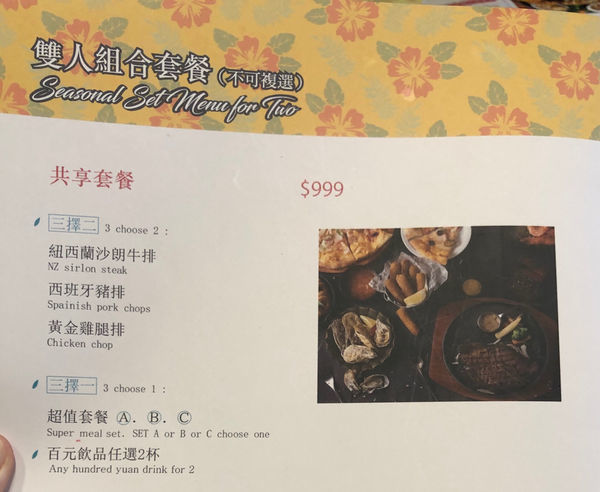 [ 新竹排餐 ] 牛室炙燒牛排BEEFHOUSE 新竹店/排餐/雙人套餐/自助吧吃到飽/熊熊奶茶/珍珠奶茶Pizza