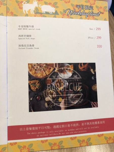 [ 新竹排餐 ] 牛室炙燒牛排BEEFHOUSE 新竹店/排餐/雙人套餐/自助吧吃到飽/熊熊奶茶/珍珠奶茶Pizza