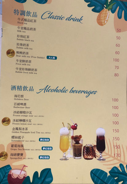 [ 新竹排餐 ] 牛室炙燒牛排BEEFHOUSE 新竹店/排餐/雙人套餐/自助吧吃到飽/熊熊奶茶/珍珠奶茶Pizza