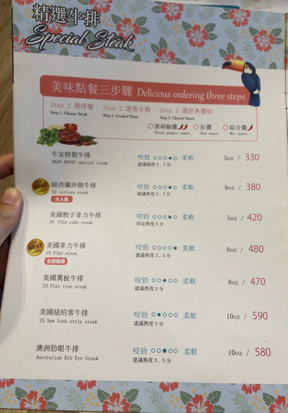 [ 新竹排餐 ] 牛室炙燒牛排BEEFHOUSE 新竹店/排餐/雙人套餐/自助吧吃到飽/熊熊奶茶/珍珠奶茶Pizza