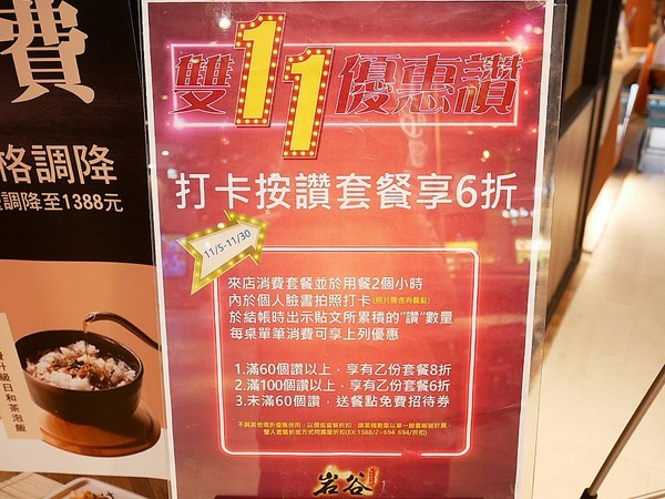 岩谷新鐵板料理Rock Valley(台中秀泰店)：岩谷新鐵板料理Rock Valley-台中秀泰百貨鐵板燒  雙人套餐超值享用  每天還有超值經濟餐替小資族省點錢