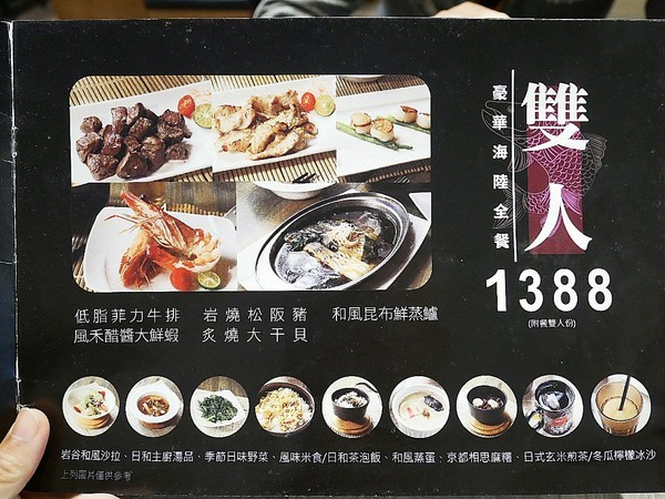 岩谷新鐵板料理Rock Valley(台中秀泰店)：岩谷新鐵板料理Rock Valley-台中秀泰百貨鐵板燒  雙人套餐超值享用  每天還有超值經濟餐替小資族省點錢