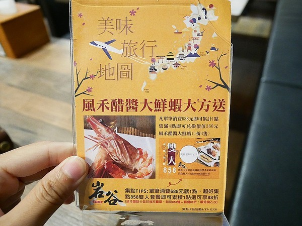 岩谷新鐵板料理Rock Valley(台中秀泰店)：岩谷新鐵板料理Rock Valley-台中秀泰百貨鐵板燒  雙人套餐超值享用  每天還有超值經濟餐替小資族省點錢