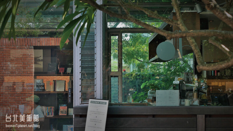 台北美術館和王大閎咖啡館-3