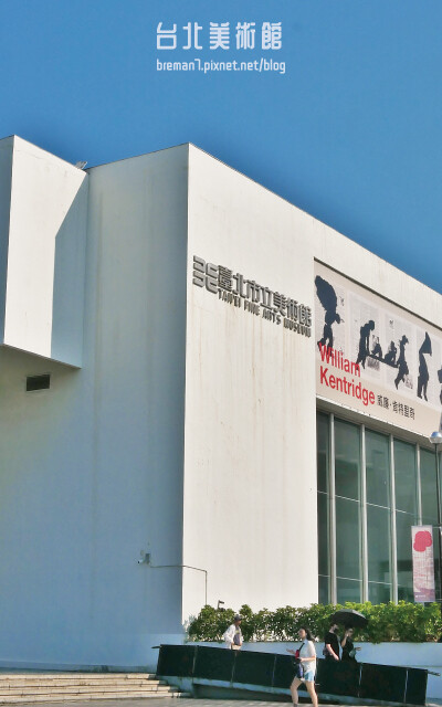 台北美術館和王大閎咖啡館-9