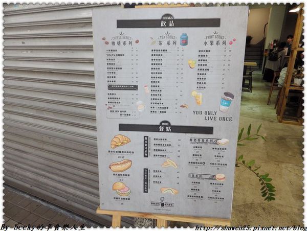 <捷運民權西路站>Yolos Cafe撫順店/Yolos Cafe通安總店/撫順街咖啡廳/通化街下午茶/信義安和站咖啡廳/信義安和捷運站美食/大安區咖啡廳推薦/西西里冰釀咖啡/私藏必去咖啡