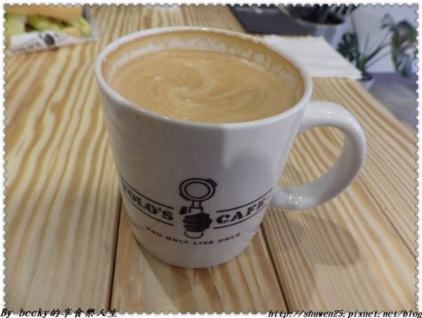 <捷運民權西路站>Yolos Cafe撫順店/Yolos Cafe通安總店/撫順街咖啡廳/通化街下午茶/信義安和站咖啡廳/信義安和捷運站美食/大安區咖啡廳推薦/西西里冰釀咖啡/私藏必去咖啡