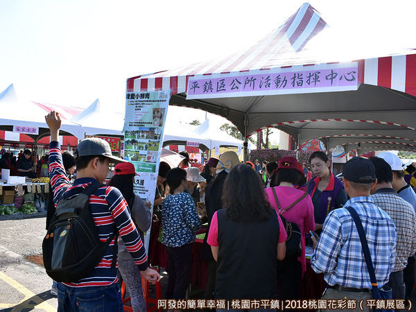 桃園花彩節(平鎮展區)04-活動指揮中心.JPG