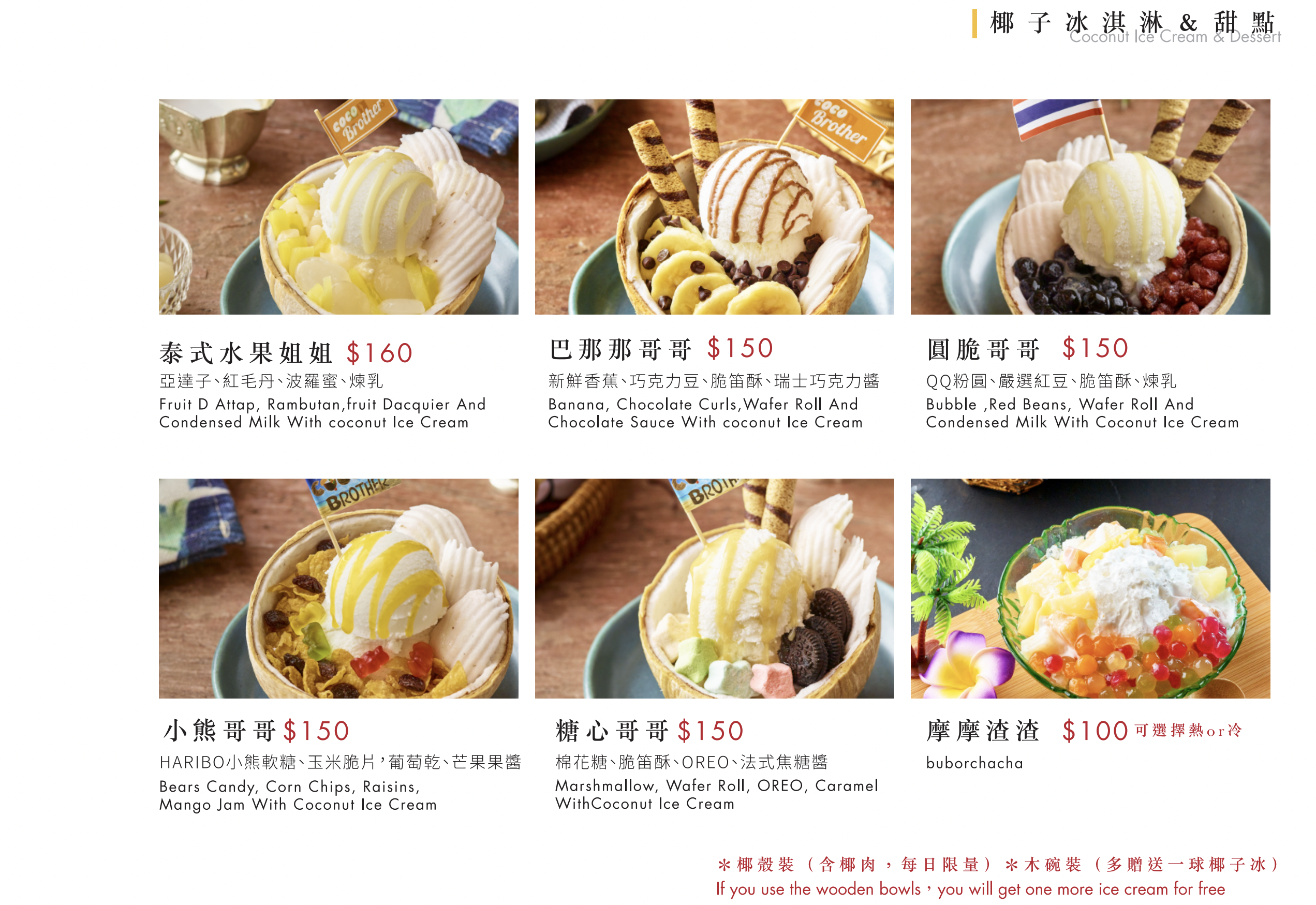 台北美食｜椰兄海派泰式創意料理Coco Brother慶城店～網路評價相當高人氣的泰式料理店，雙人套餐超實惠。活