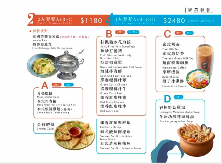 台北美食｜椰兄海派泰式創意料理Coco Brother慶城店～網路評價相當高人氣的泰式料理店，雙人套餐超實惠。活