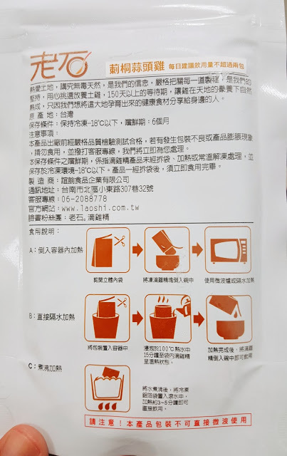 Food｜台南｜老石滴雞精－從源頭選用「無毒雞」製作安心的滴雞精。母親節送禮，慰勞媽媽也寵愛自己！