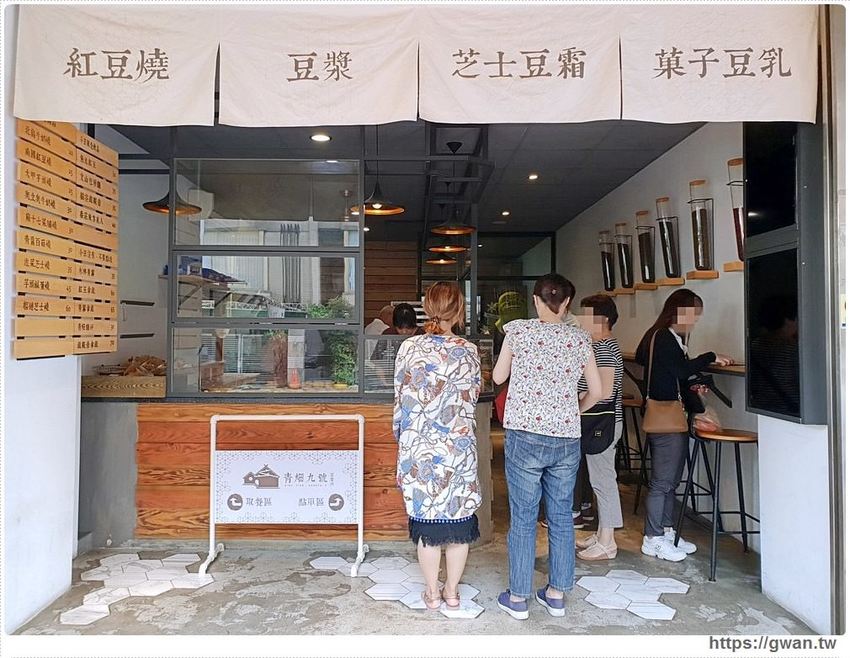 青畑九號豆製所 竹北紅豆餅