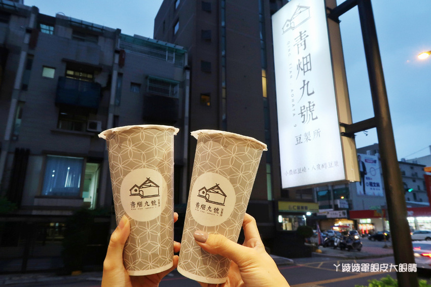 新竹紅豆餅推薦!青畑九號豆製所,餡料滿到快炸出來的車輪餅!竹北下午茶外送首選