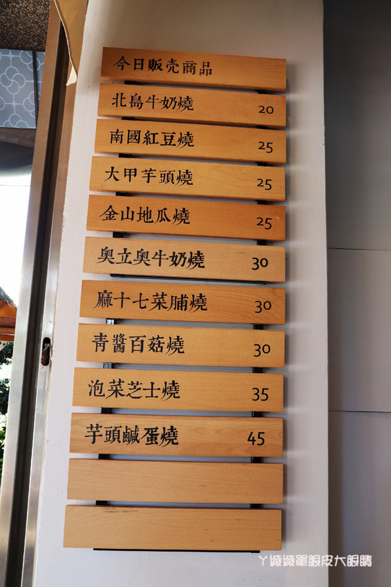 豬年快樂！竹北青畑九號豆製所，新年推出超文青療癒的爆餡紅豆餅！口味獨特