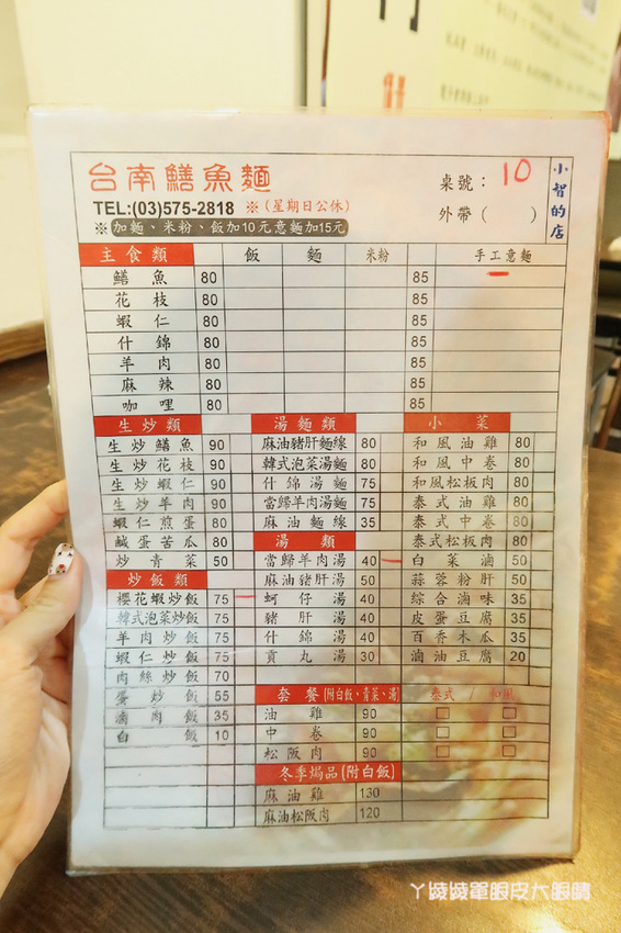 新竹東區小吃|台南鱔魚意麵清大店,超值當歸羊肉湯只要40元