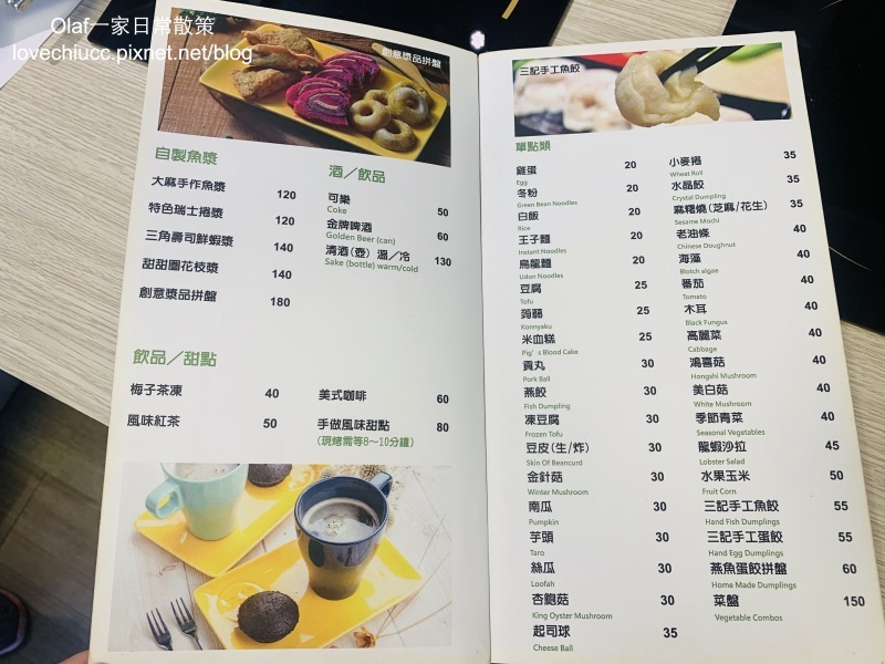 【桃園美食】大麻鍋物藝文店 吃鍋還可以解惑？桃園解惑火鍋店 全台首創魚漿 食材新鮮 裝潢美美 桃園藝文特區特色火鍋 壽星肉品半價（附停車資訊及詳細菜單價目表）