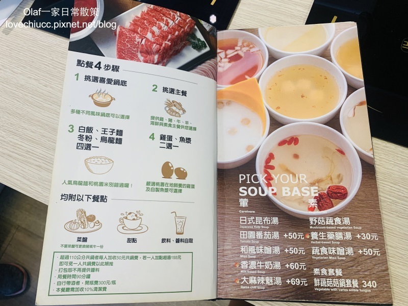 【桃園美食】大麻鍋物藝文店 吃鍋還可以解惑？桃園解惑火鍋店 全台首創魚漿 食材新鮮 裝潢美美 桃園藝文特區特色火鍋 壽星肉品半價（附停車資訊及詳細菜單價目表）