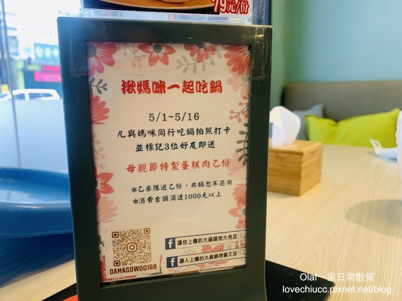 【桃園美食】大麻鍋物藝文店 吃鍋還可以解惑？桃園解惑火鍋店 全台首創魚漿 食材新鮮 裝潢美美 桃園藝文特區特色火鍋 壽星肉品半價（附停車資訊及詳細菜單價目表）