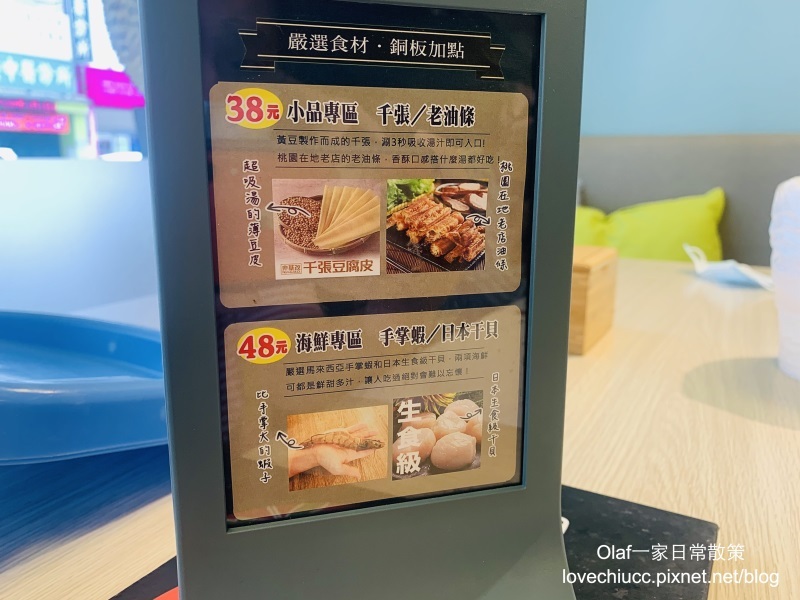 【桃園美食】大麻鍋物藝文店 吃鍋還可以解惑？桃園解惑火鍋店 全台首創魚漿 食材新鮮 裝潢美美 桃園藝文特區特色火鍋 壽星肉品半價（附停車資訊及詳細菜單價目表）