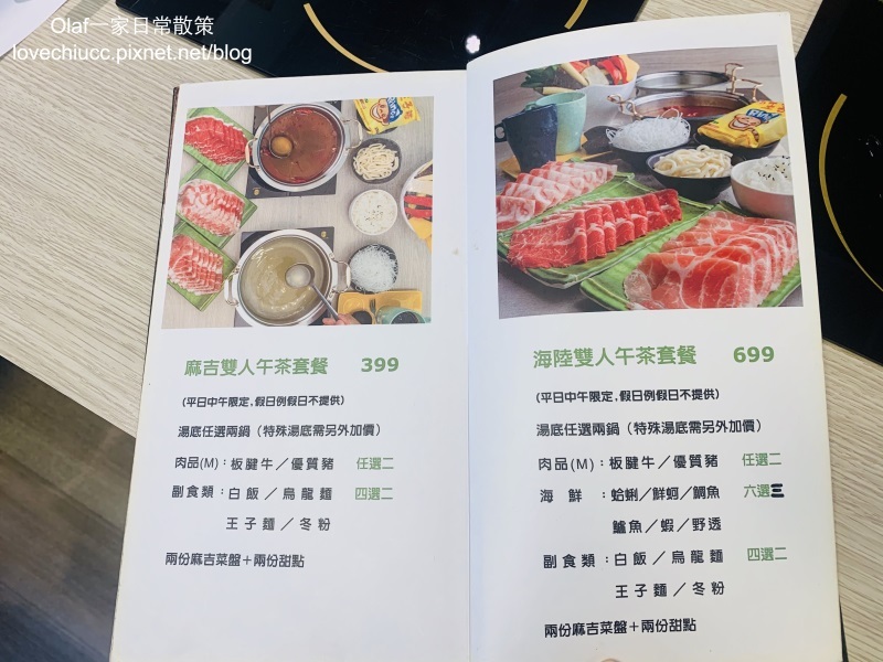 【桃園美食】大麻鍋物藝文店 吃鍋還可以解惑？桃園解惑火鍋店 全台首創魚漿 食材新鮮 裝潢美美 桃園藝文特區特色火鍋 壽星肉品半價（附停車資訊及詳細菜單價目表）