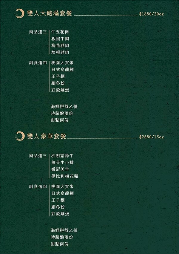 【美食】「Da Ma hot pot-解惑火鍋店 藝文店」桃